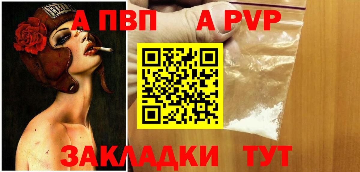 Alpha PVP  Альфа ПВП СК  Вход с VPN  Симферополь  Alpha-PVP СК  А ПВП СК КРИС 