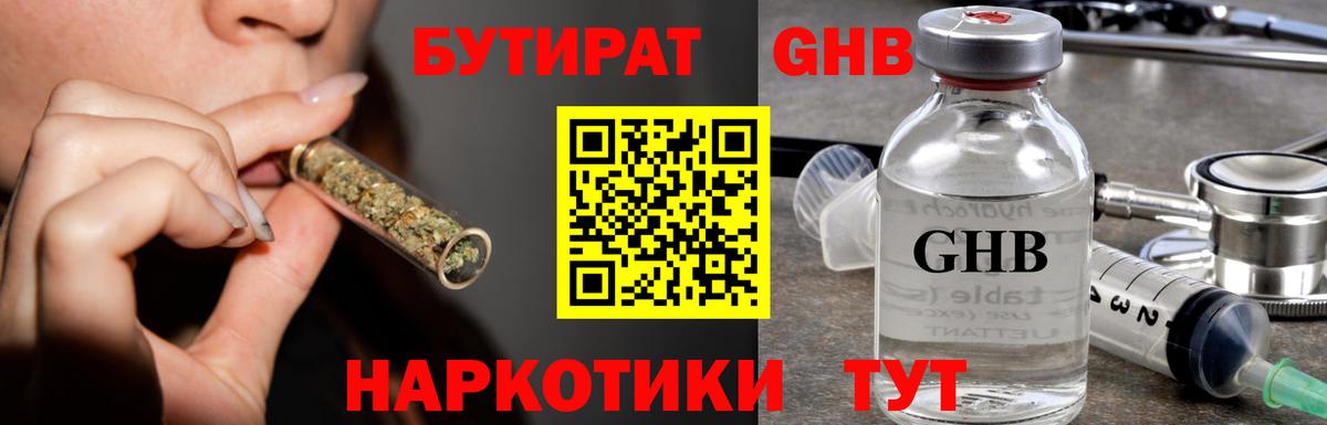 Бутират бутик  Вход с VPN  Симферополь 