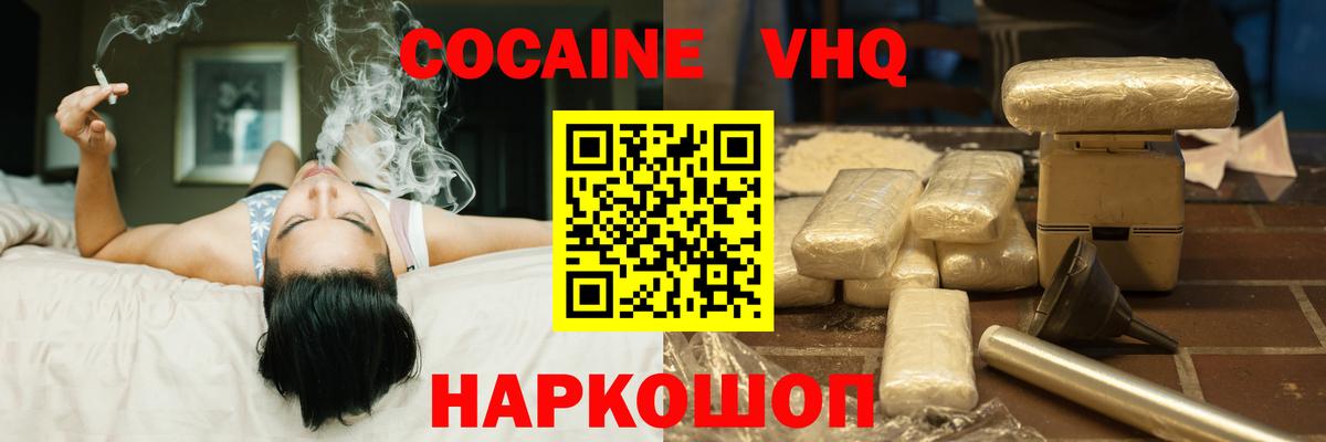 Cocaine Перу  даркнет сайт  Cocaine  Симферополь  Вход с VPN 