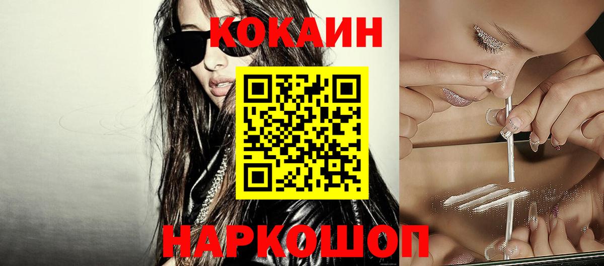 КОКАИН Columbia  Симферополь  Кокаин Колумбийский 