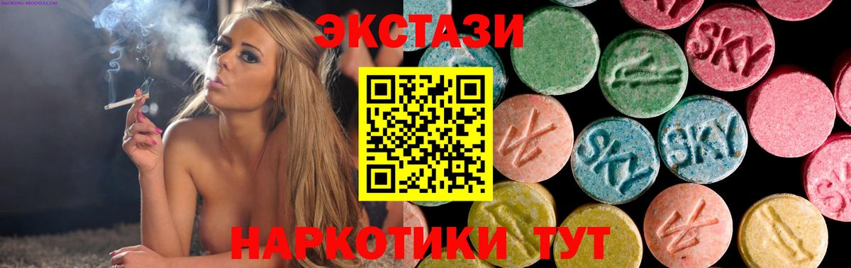 Экстази таблы Симферополь