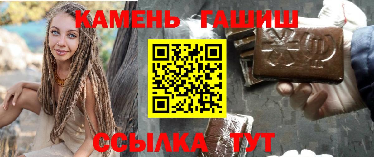 Симферополь  Гашиш 40% ТГК  Вход с VPN 