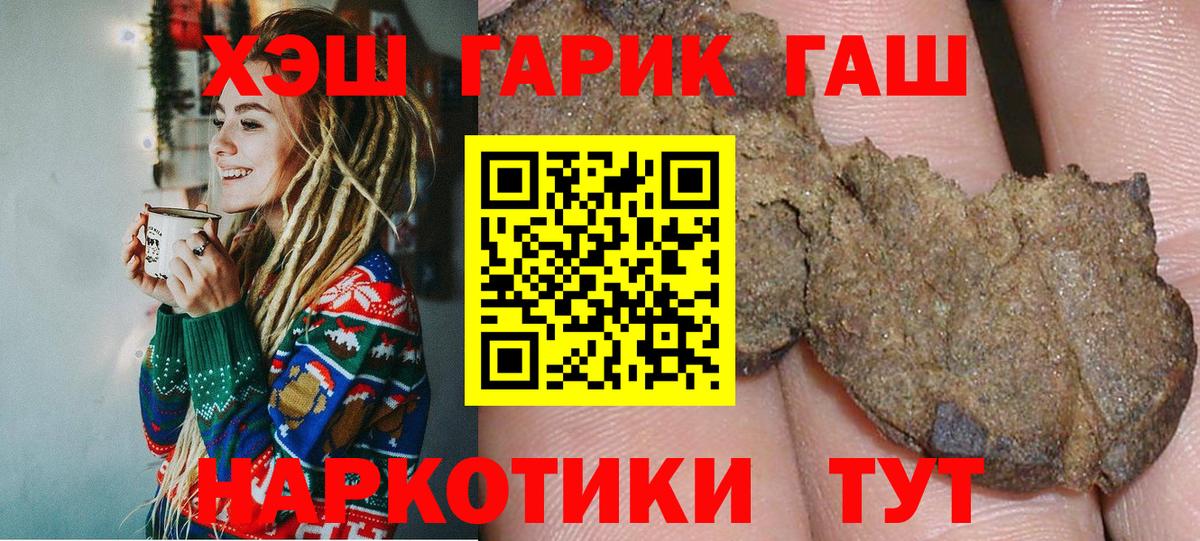 ГАШИШ гарик Симферополь