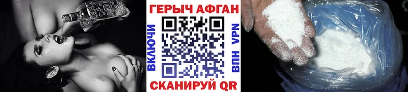 ГЕРОИН афганец  Симферополь 