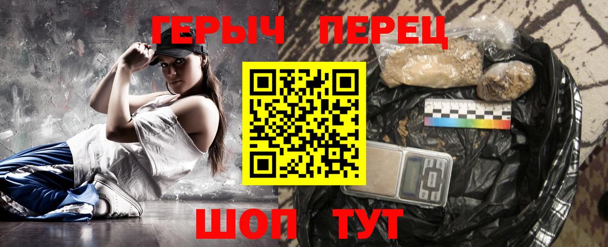 Симферополь  ГЕРОИН  Вход с VPN  Героин хмурый 