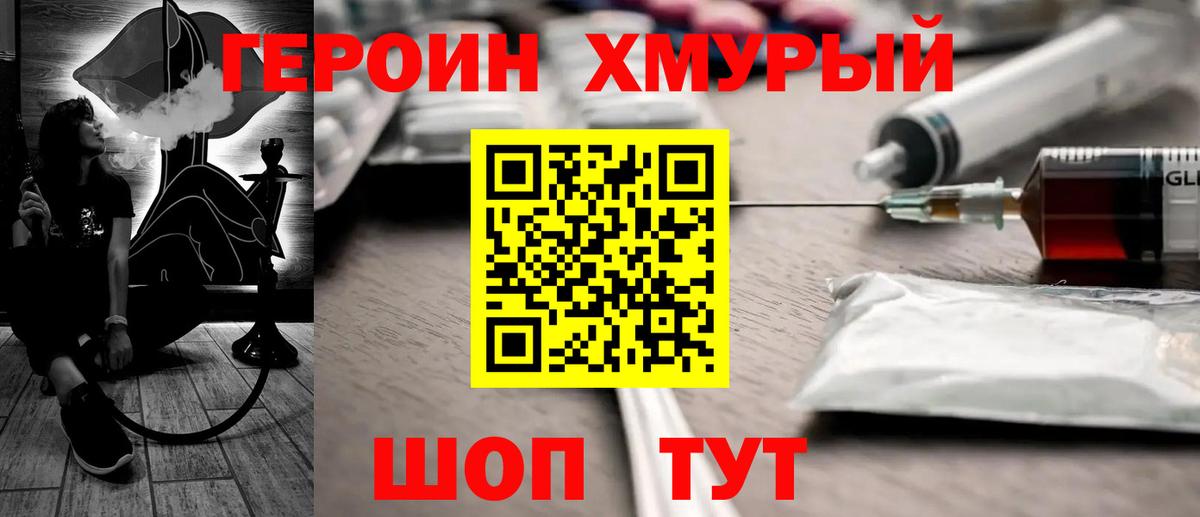 ГЕРОИН гречка  Симферополь 