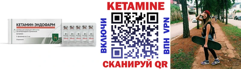 КЕТАМИН ketamine Симферополь