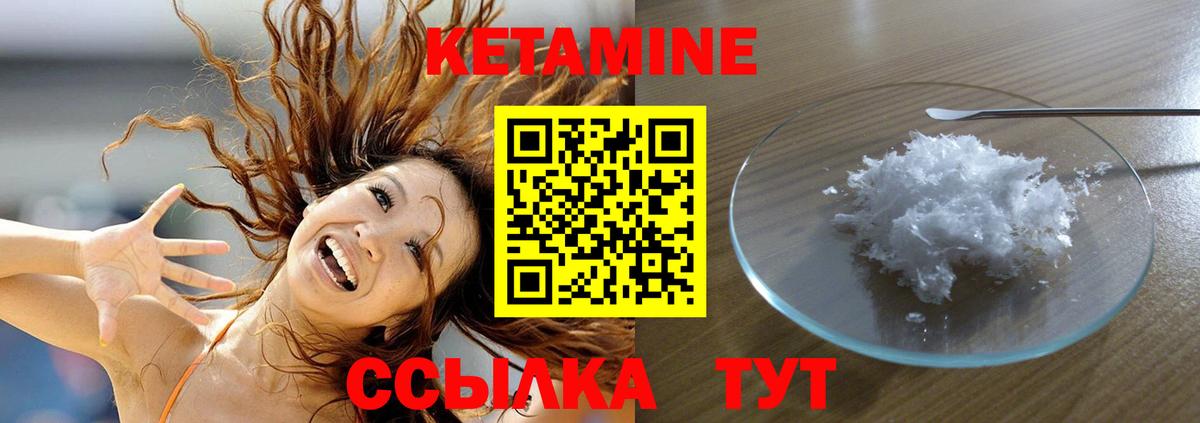 Кетамин ketamine Симферополь