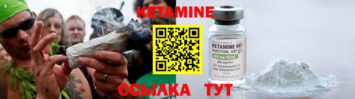КЕТАМИН ketamine  Кетамин ketamine  Вход с VPN  Симферополь 