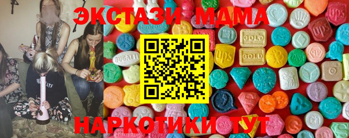 МДМА кристаллы Симферополь