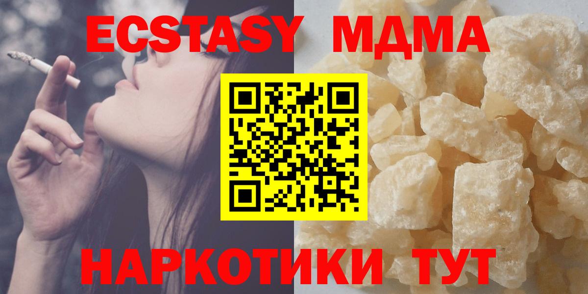 МДМА кристаллы  MDMA VHQ  Симферополь  Вход с VPN 