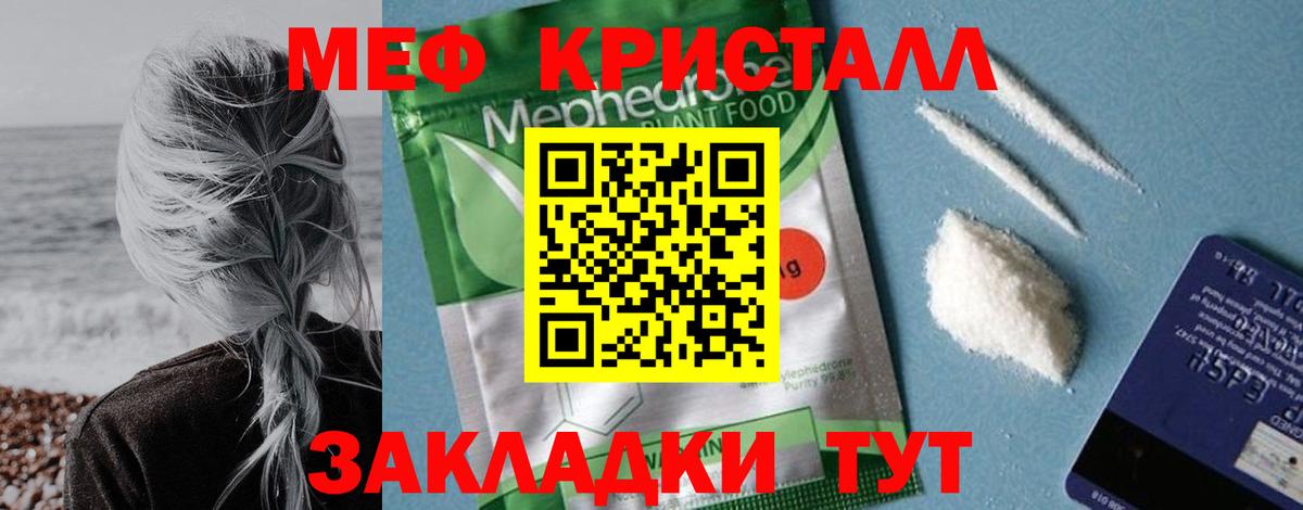 Меф Симферополь