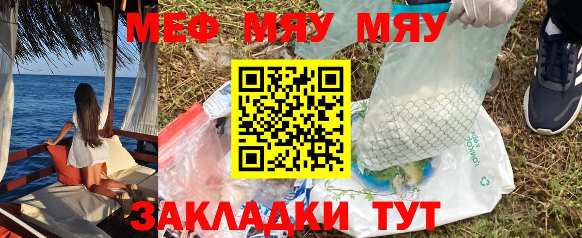 Симферополь  Мефедрон  Вход с VPN  МЕФ мука  МЕФ 4 MMC 
