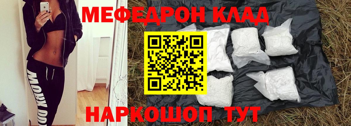 Меф мяу мяу  Мефедрон кристаллы  МЯУ-МЯУ  Мефедрон  Симферополь 