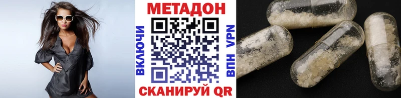что такое наркотик  Симферополь  МЕТАДОН methadone 