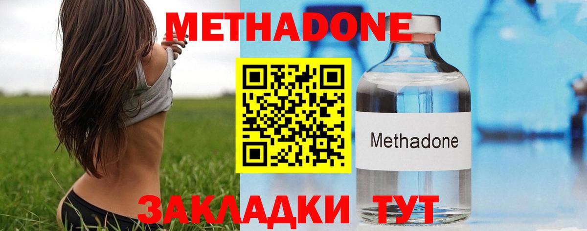 Метадон VHQ Симферополь