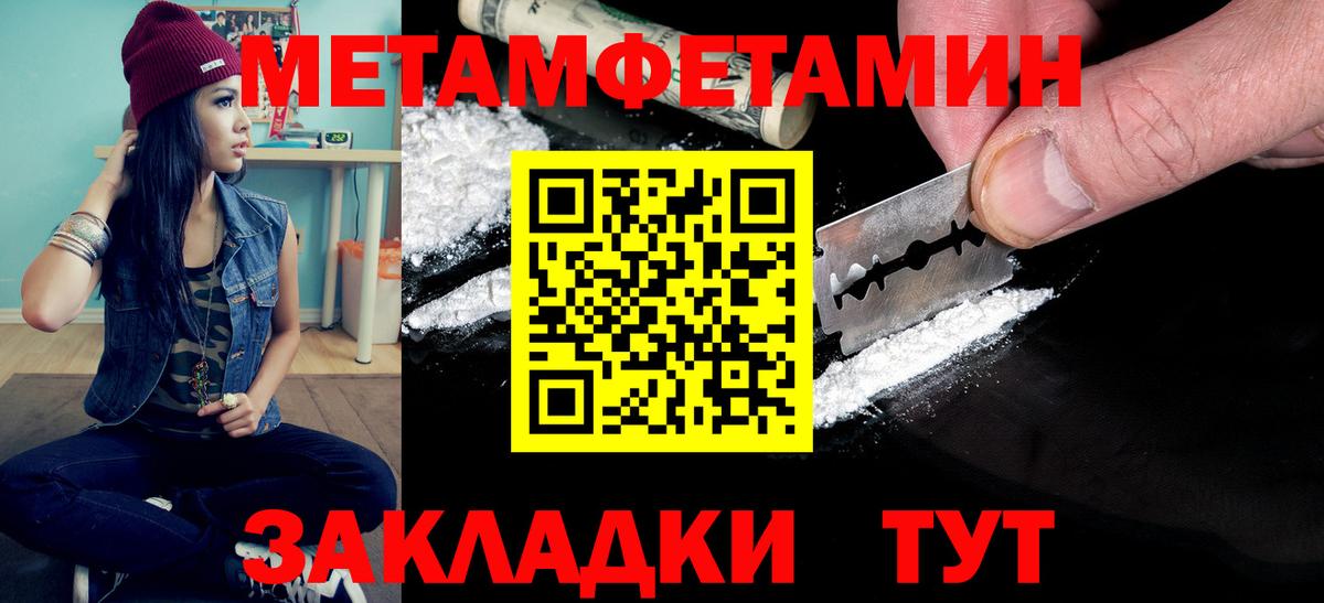Метамфетамин Methamphetamine  Метамфетамин Methamphetamine  Симферополь  Первитин  Вход с VPN 