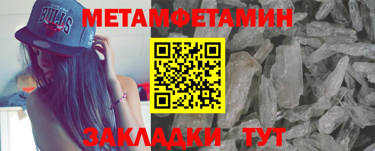 Метамфетамин витя Симферополь