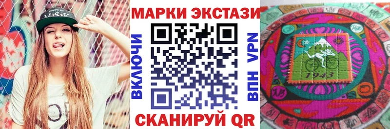 Наркотические марки 1,8мг Симферополь