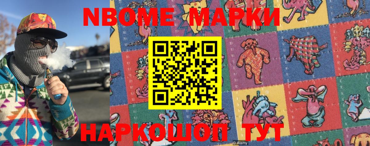 Наркотические марки 1500мкг  Симферополь  Наркотические марки 1500мкг 