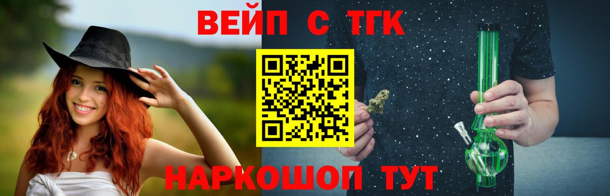 ТГК вейп с тгк Симферополь
