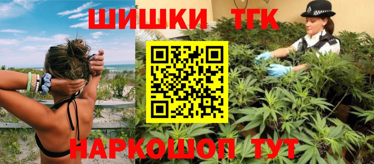 Бошки Шишки конопля  Шишки марихуана Ganja  Симферополь  Вход с VPN 